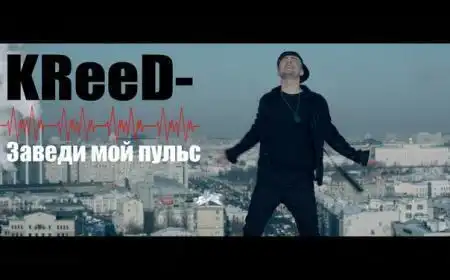 скачать клип Егор Крид - Заведи мой пульс