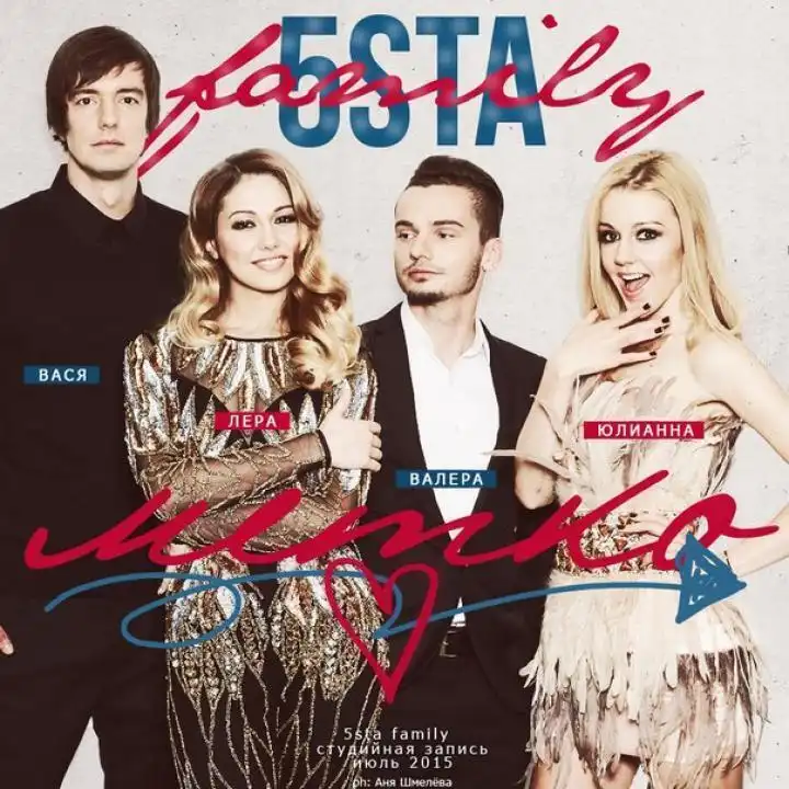 скачать клип 5sta Family - Метко