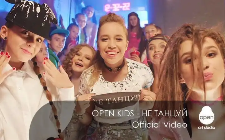 скачать клип Open Kids - не танцуй