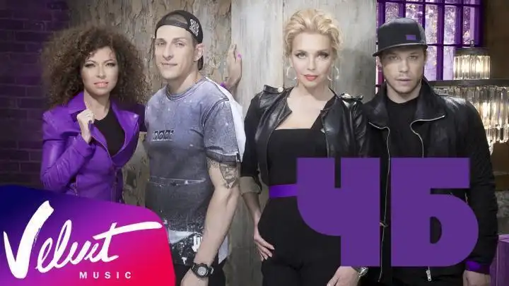 Банд'эрос - Ч/Б