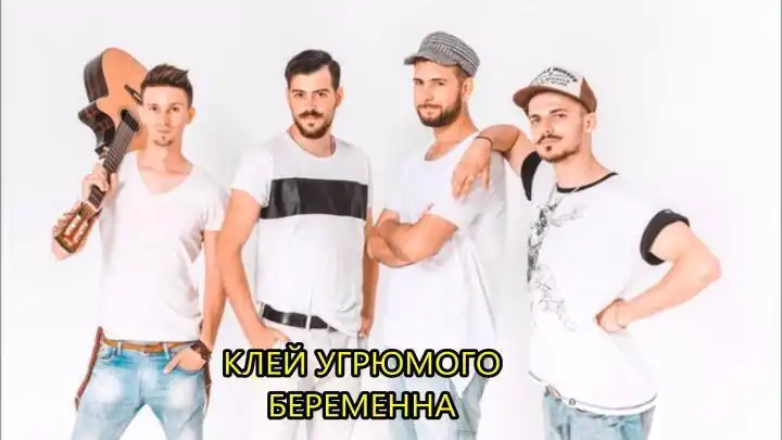 Клей Угрюмого - Беременна