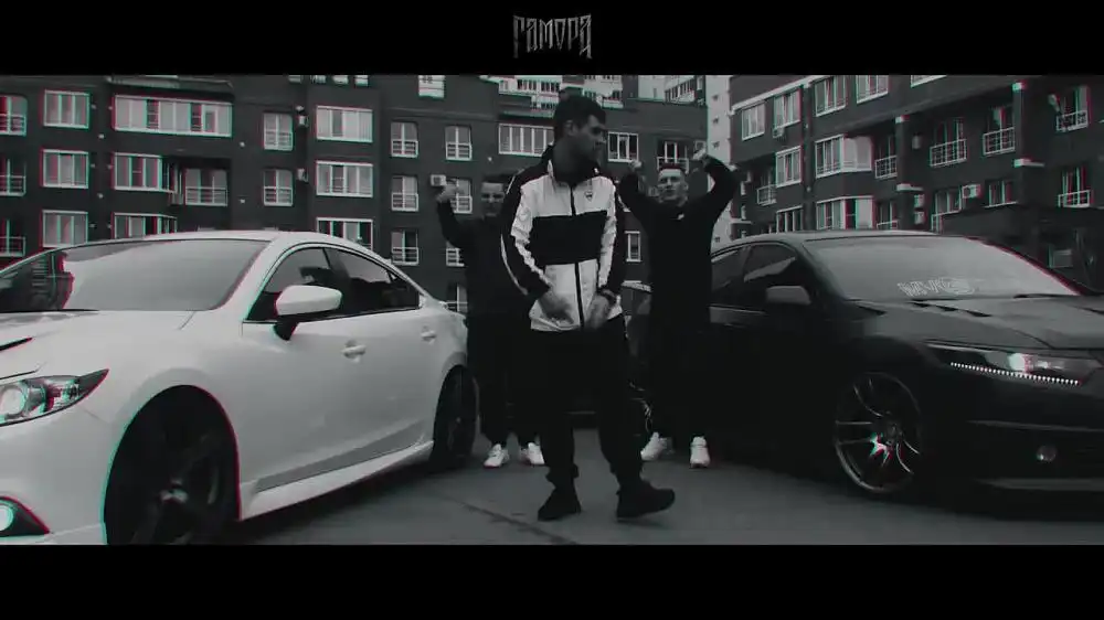 ГАМОРА - Notre Musique