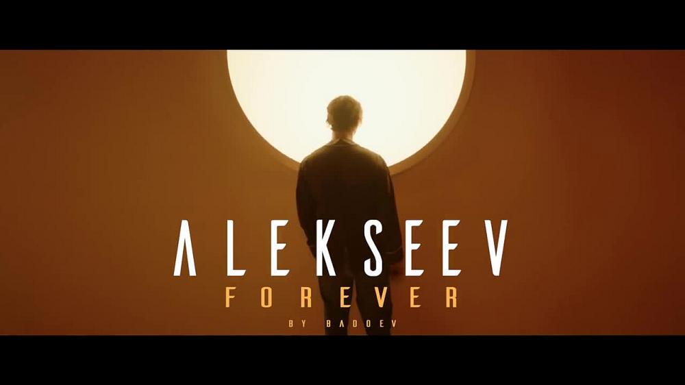 скачать клип ALEKSEEV - Forever