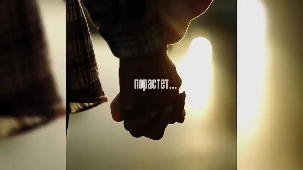 скачать клип Бьянка - Травой