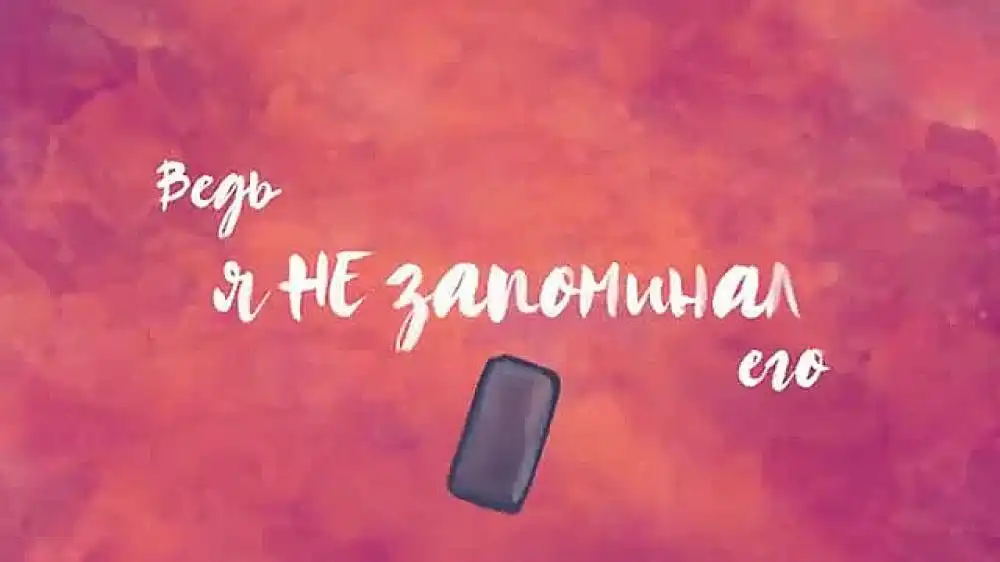 скачать клип ЕГОР КРИД - ТЫ НЕ СМОГЛА ПРОСТИТ