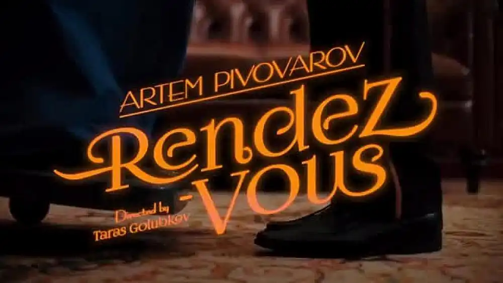 скачать клип АРТЕМ ПИВОВАРОВ - РАНДЕВУ