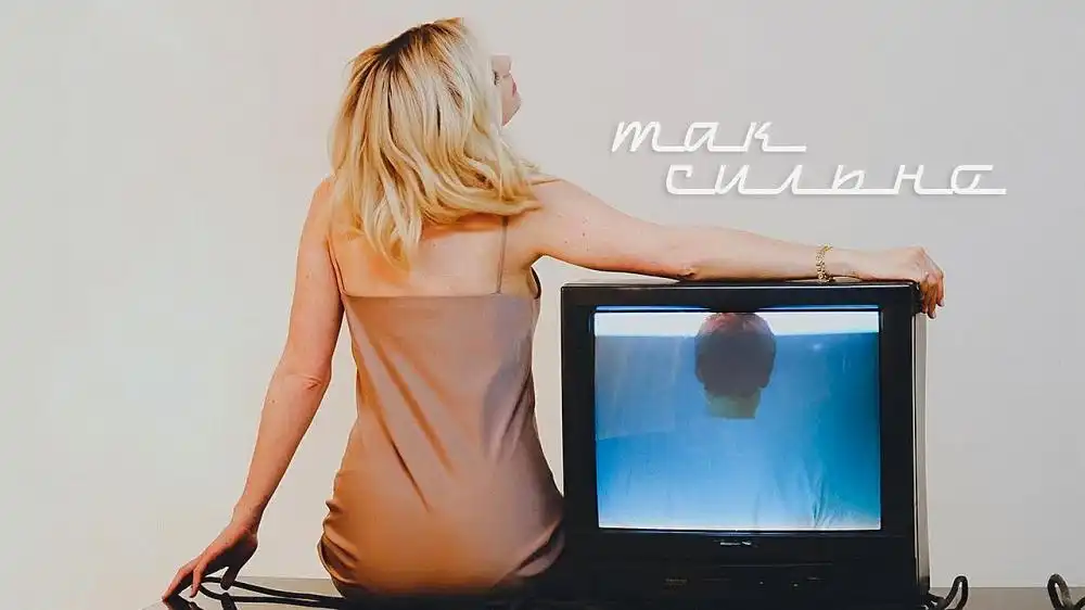 скачать клип Юлианна Караулова - Сильная