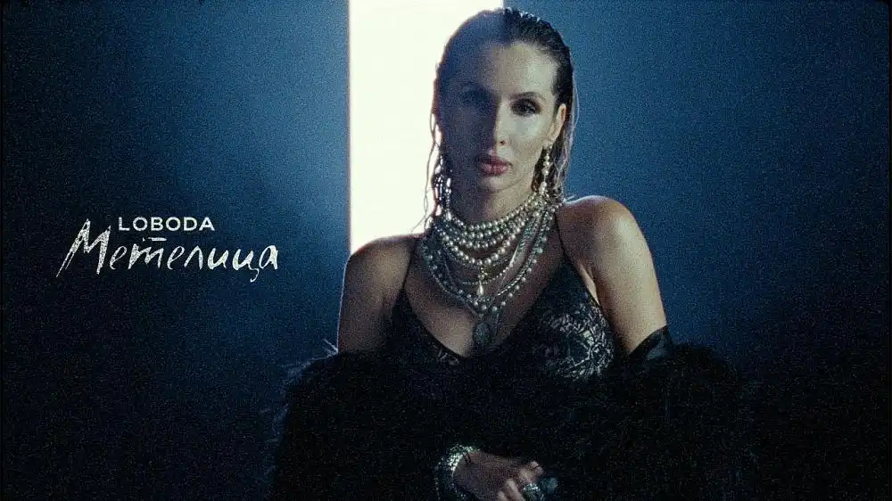 скачать клип LOBODA - МЕТЕЛИЦА