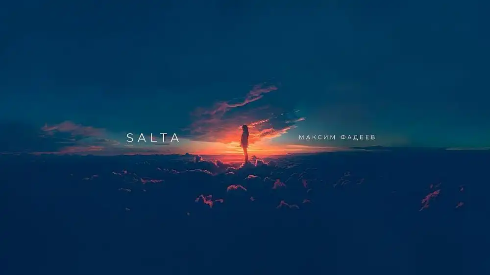 Максим ФАДЕЕВ - SALTA