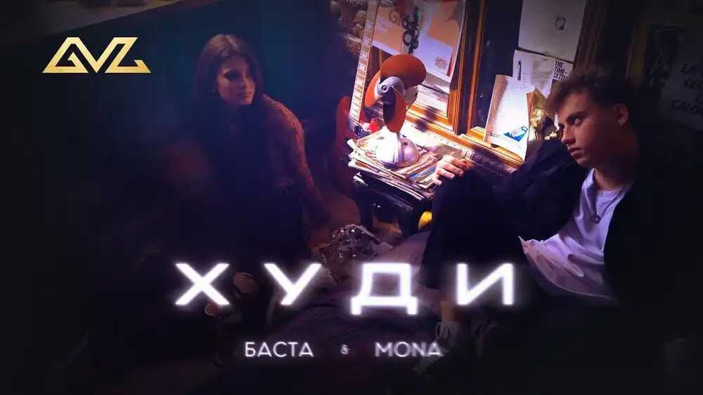 скачать клип Баста and MONA - Худи