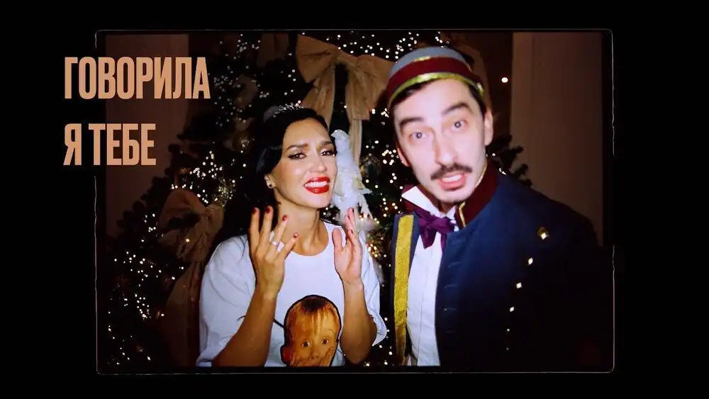 скачать клип Ольга Серябкина - Говорила я тебе