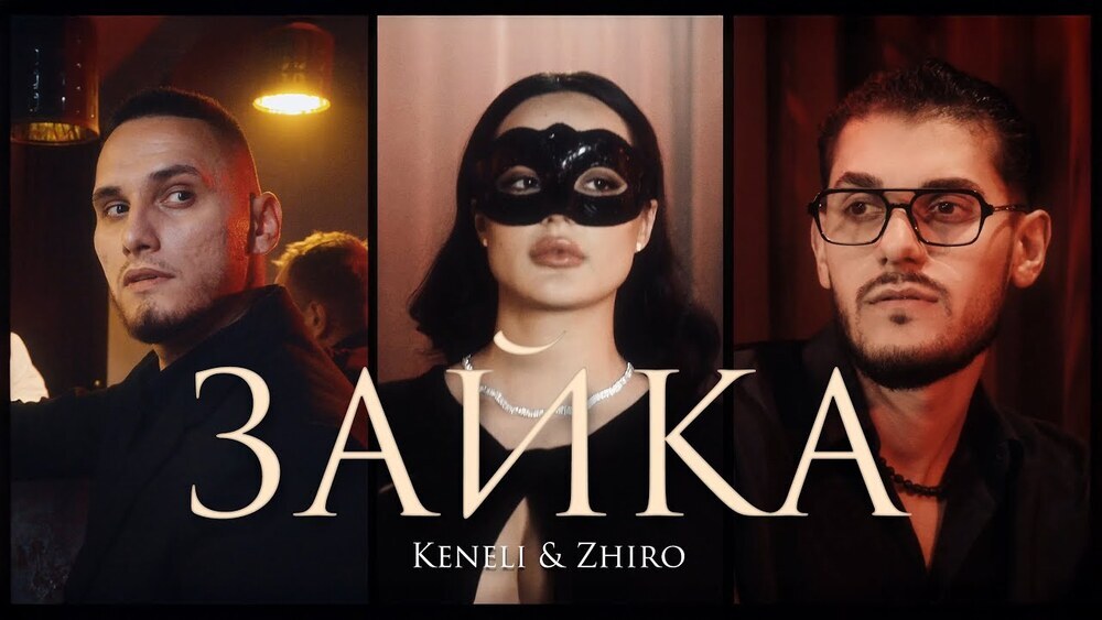 скачать клип Keneli, Zhiro - Зайка