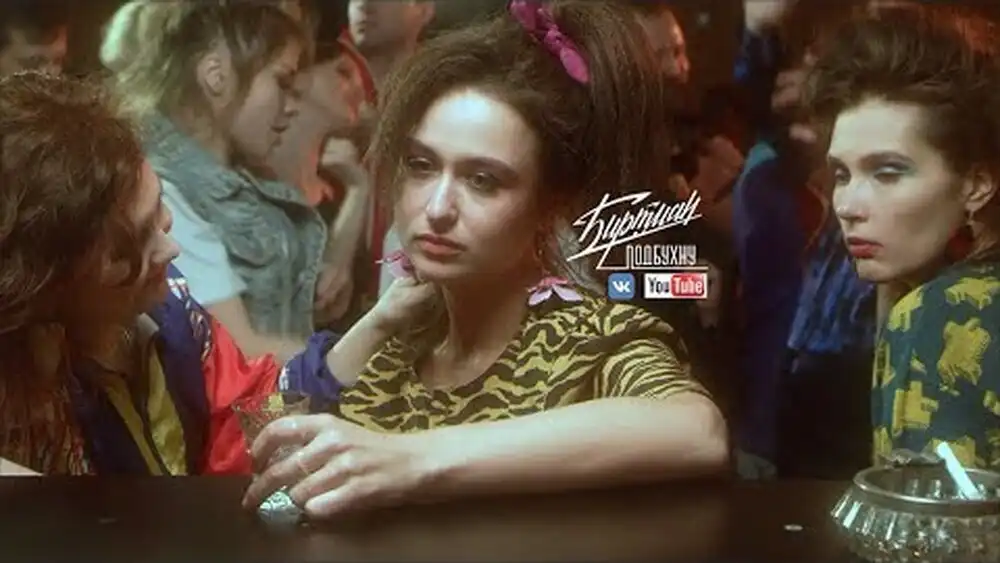 БИРТМАН - ПОДБУХНУ