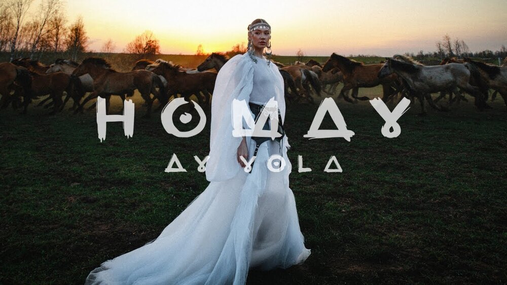 скачать клип AY YOLA - Homay - Official