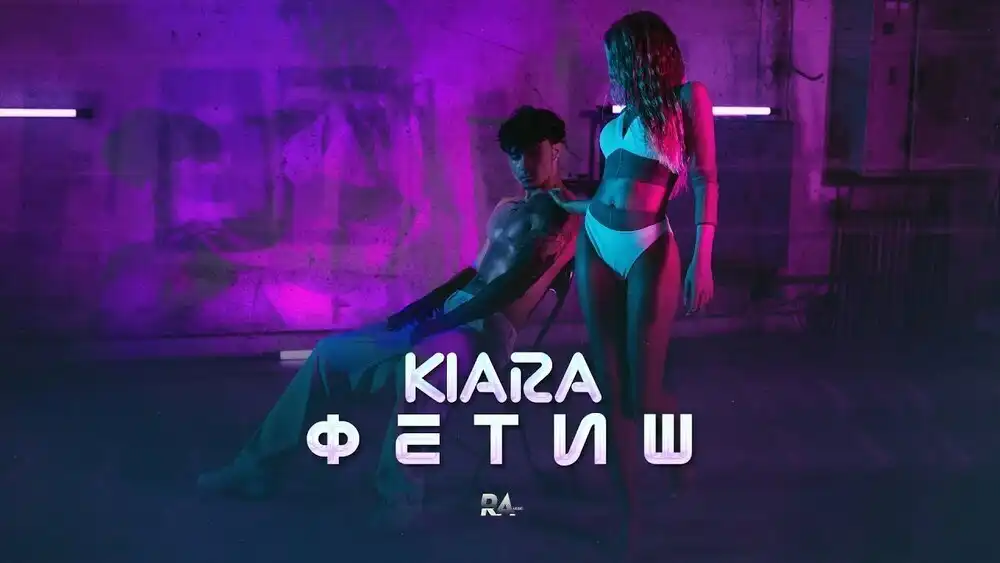 Kiara - Fetish