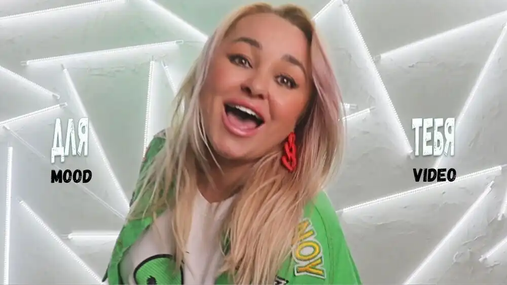 Storm DJs, Люда Харт - Для тебя