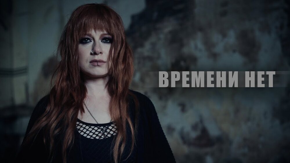 скачать клип Юлия Савичева - Времени нет