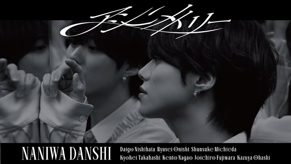 Naniwa Danshi - Asimmetry