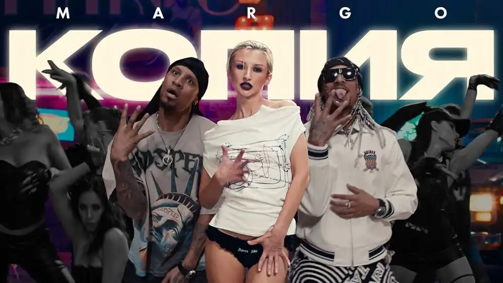 скачать клип MARGO - КОПИЯ