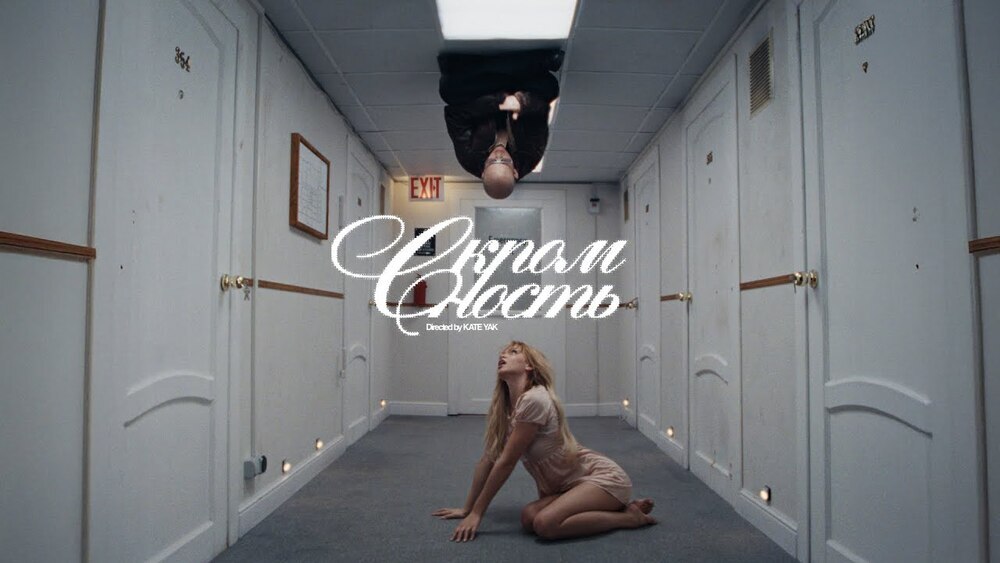 скачать клип GAVRILINA, ToxiS - СКРОМНОСТЬ