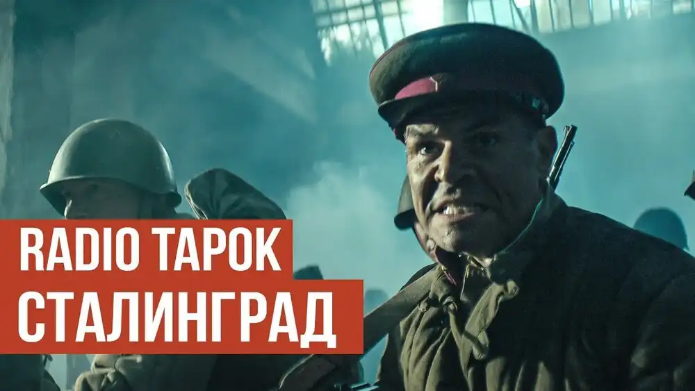 RADIO TAPOK - Сталинград