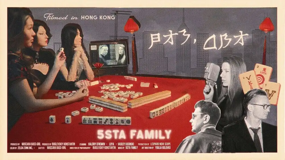 скачать клип 5sta Family - Раз, два