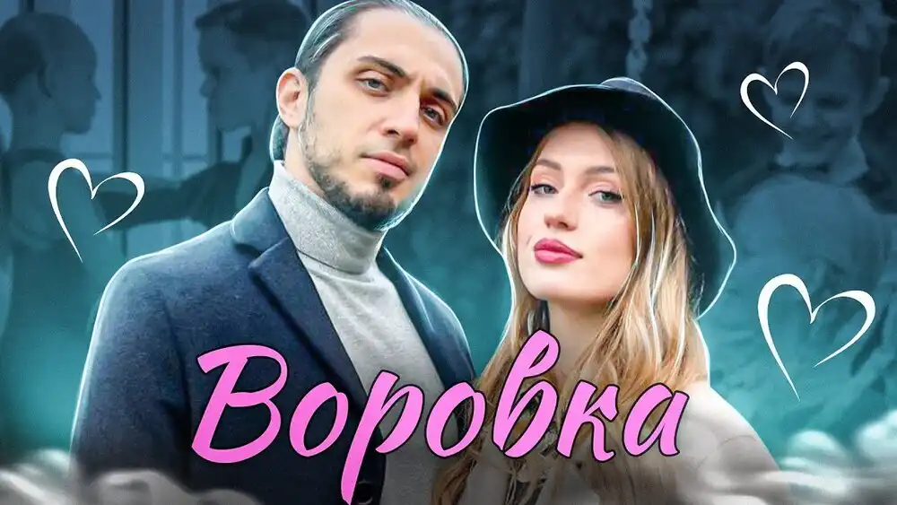 скачать клип Gazan - Воровка