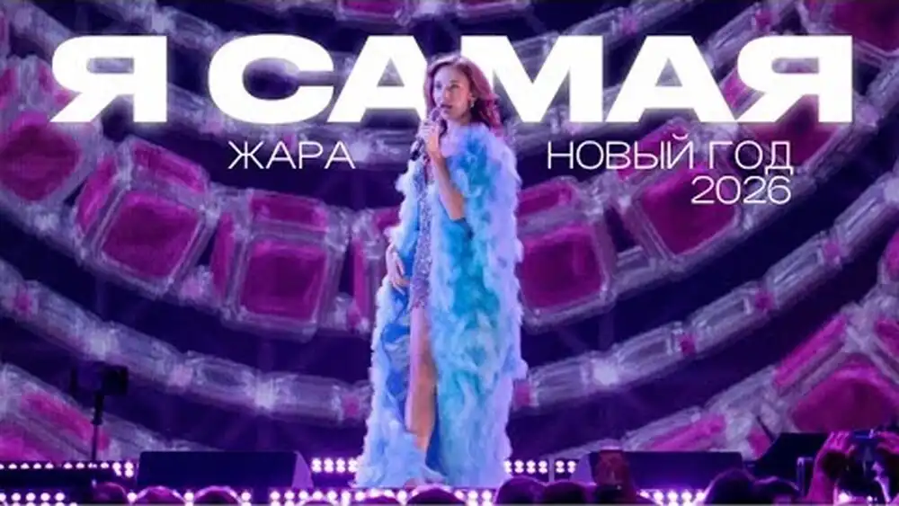 скачать клип MIA BOYKA - Я САМАЯ - Live