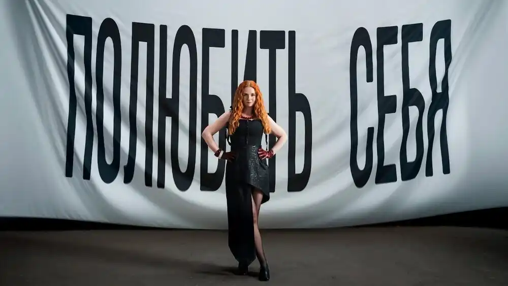 скачать клип Lena Katina - Полюбить себя
