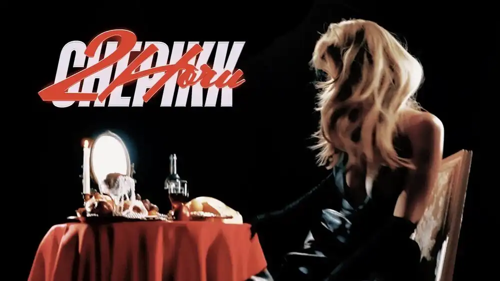 CHEPIKK - 2 ночи