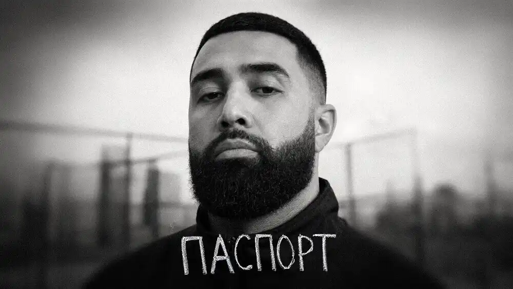 Jah Khalib - Паспорт