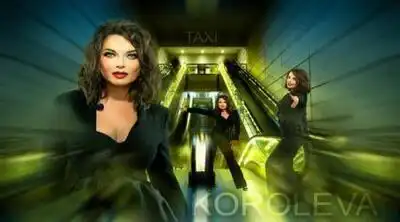 скачать клип Наташа Королева - Taxi And The City