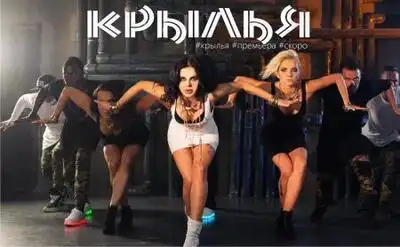 скачать клип Инфинити - Крылья