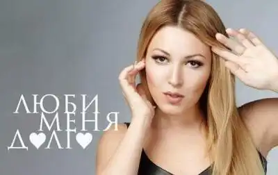 скачать клип Ирина Дубцова - Люби меня долго