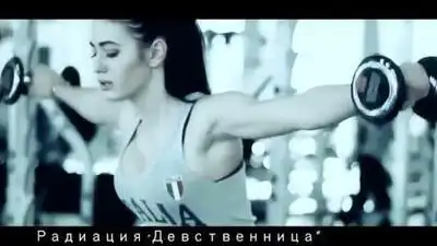 скачать клип Радиация - Девственница