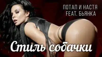 Скачать клип