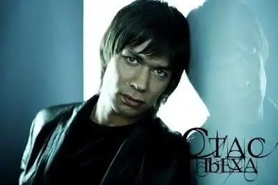 скачать клип Стас Пьеха - Где буду я