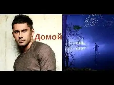 скачать клип Dan Balan - Домой