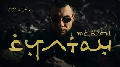 скачать клип Mc Doni - Султан