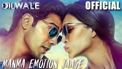 скачать клип Manma Emotion Jaage - Dilwale