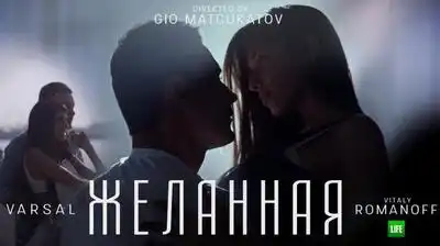 Скачать клип