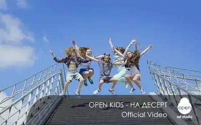 скачать клип Open Kids - На Десерт