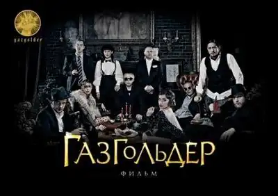 скачать клип Ноггано - Russian Paradise