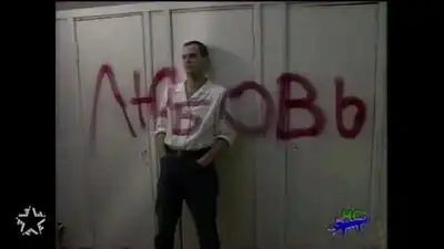 скачать клип Несчастный Случай - Оставьте меня