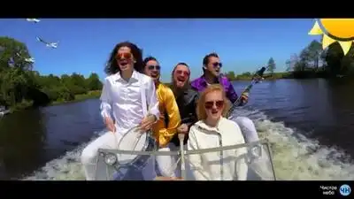 скачать клип Чистое небо - Какое лето