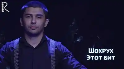 Скачать клип