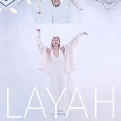 скачать клип LAYAH - Преданы