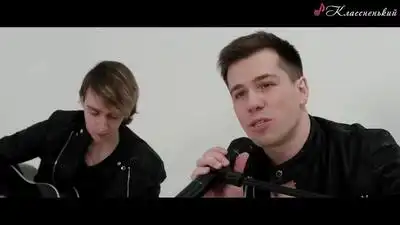 скачать клип Серж Берков - Океаны