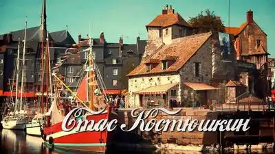 скачать клип Стас Костюшкин - Хэй Мам