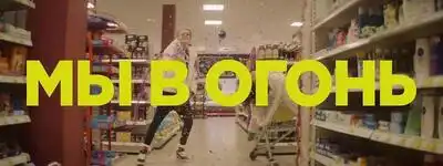 скачать клип Viu Viu - Новый Новый Год